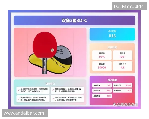 乒乓球装备选购指南及高效训练器材推荐助你提升球技