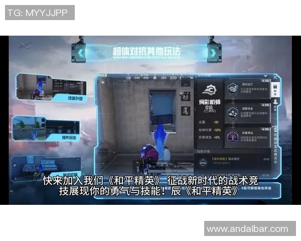 和平精英评论：分析WE战队在进攻中的优缺点与战术调整