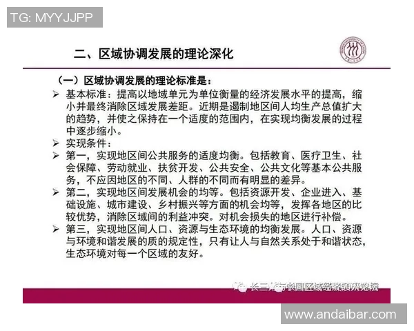 以U球为核心的创新应用探索与发展趋势分析
