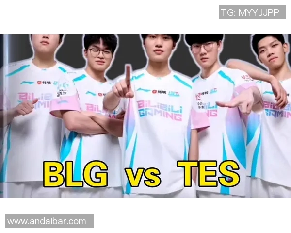 BLG战队在DOTA2比赛中的全方位压制与策略失误分析